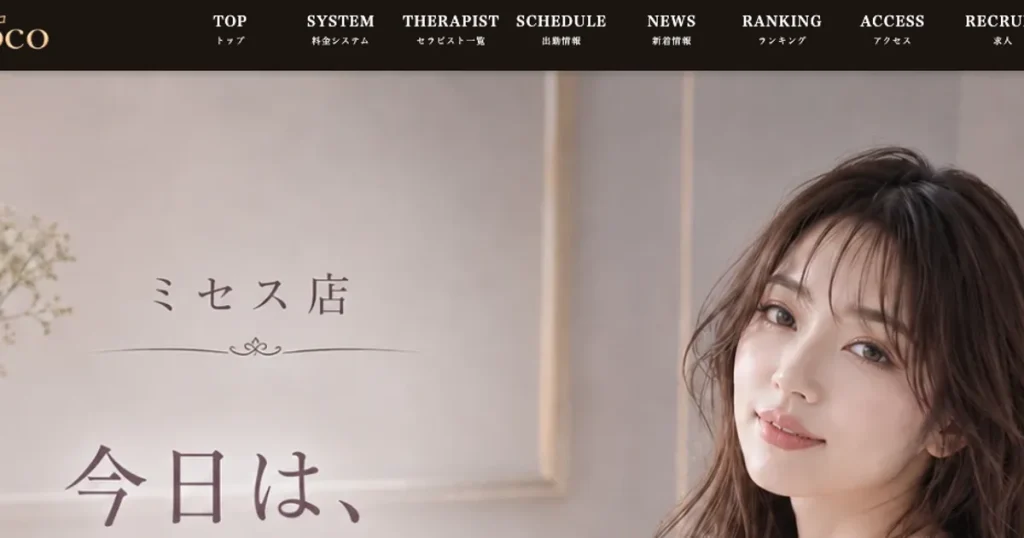 堺筋本町メンズエステ｜Mrs.coco ～ミセスココ～の口コミ＆体験談