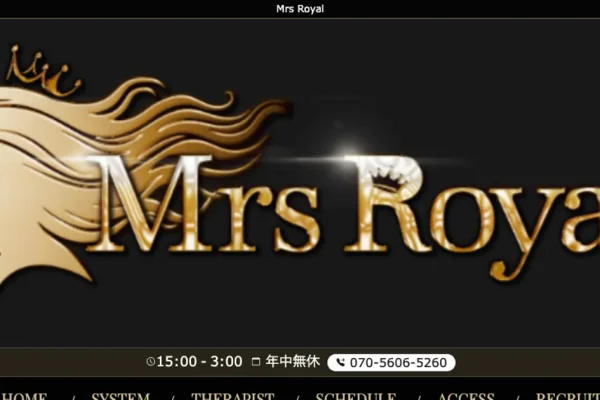 名古屋メンズエステ｜Mrs Royal ～ミセスロイヤル～の口コミ＆体験談