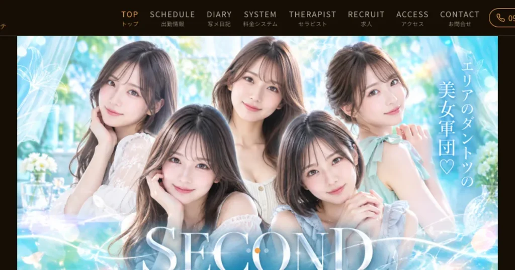 西鉄久留米メンズエステ｜SECOND ～セカンド～の口コミ＆体験談