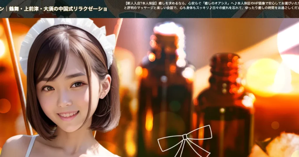 上前津メンズエステ｜marron～マロンの口コミ＆体験談