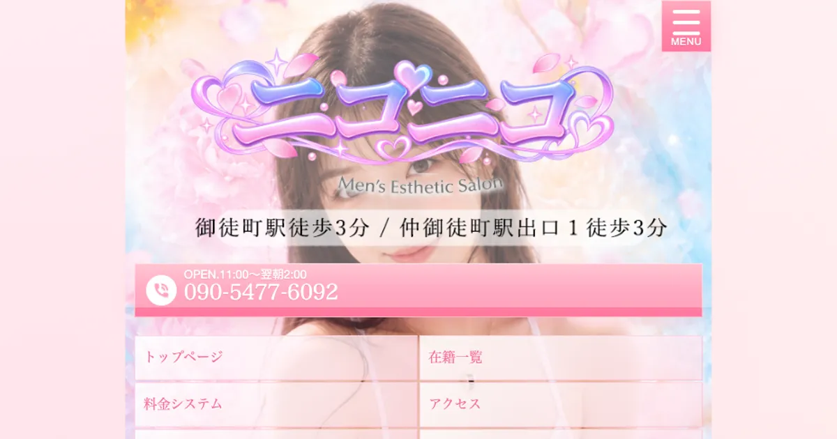 ニコニコ