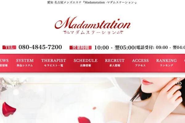 久屋大通メンズエステ｜Mrs tation ～ミセステーション～の口コミ＆体験談