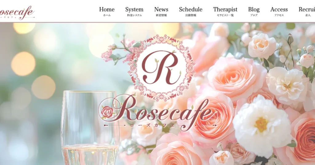 梅田メンズエステ｜Rosecafe ～ローズカフェ～の口コミ＆体験談