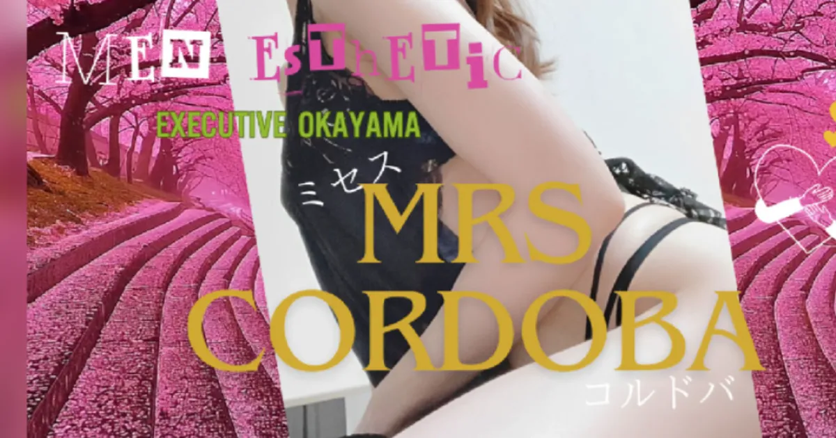 Mrs Cordoba ～ミセスコルドバ～