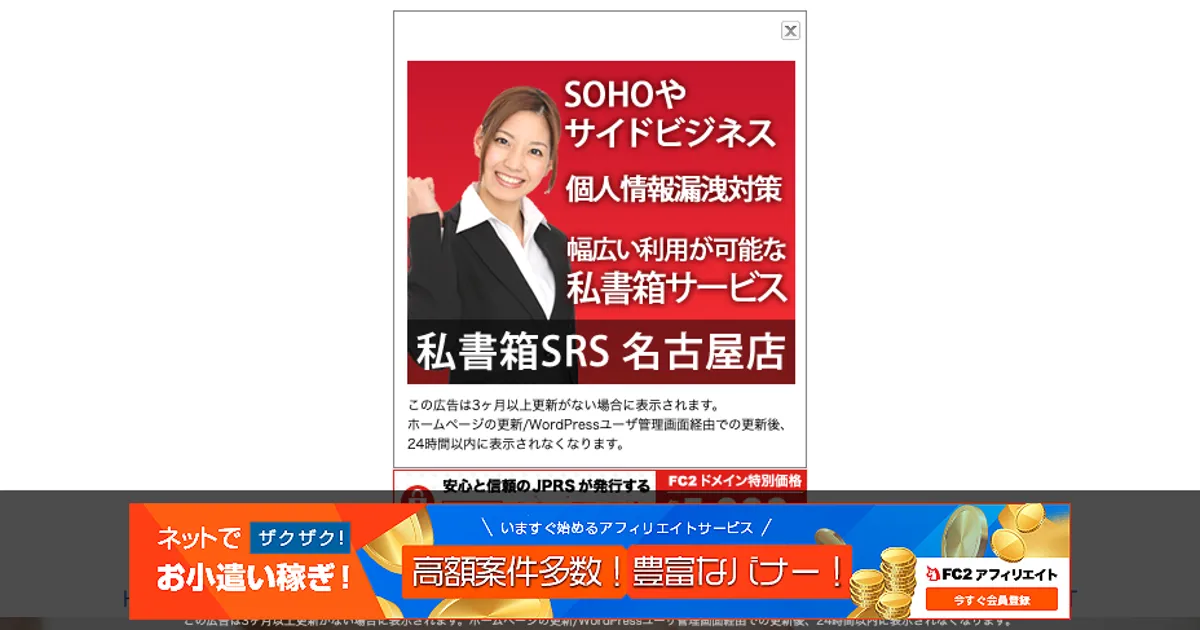 名古屋メンズエステ｜SEZANE ～セザンヌ～の口コミ＆体験談