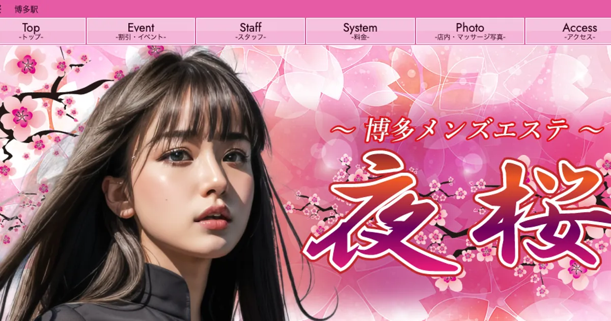 夜桜