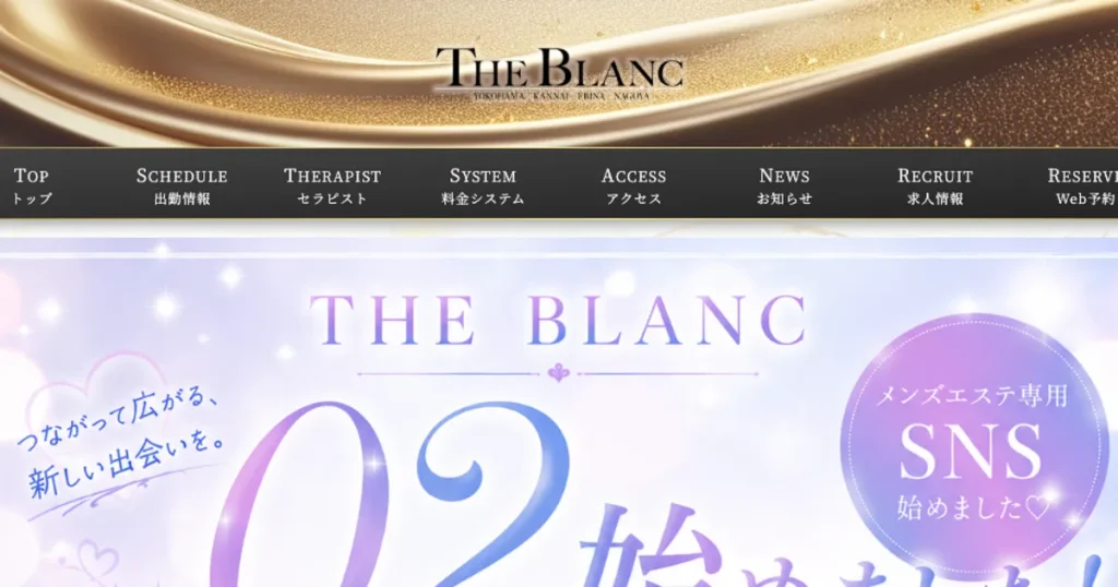名古屋メンズエステ｜THE BLANC ～ザ・ブラン～ 名古屋ルームの口コミ＆体験談