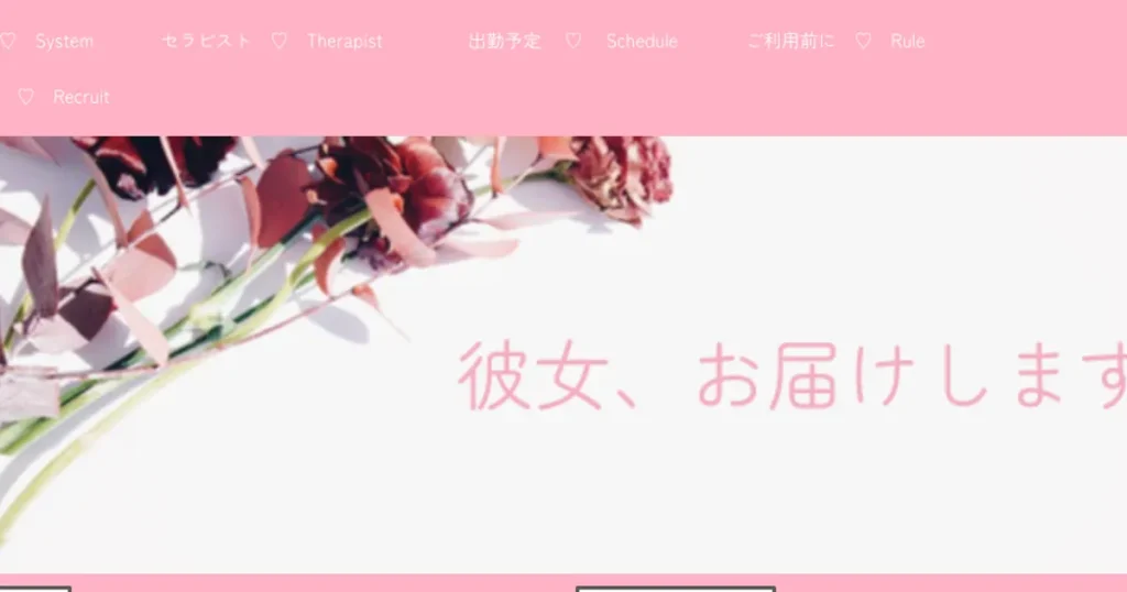 名古屋メンズエステ｜titillate ～ティティレイト～の口コミ＆体験談