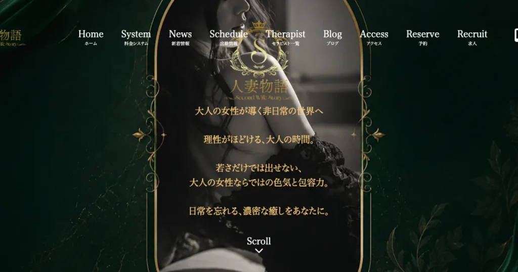 銀座メンズエステ｜人妻物語の口コミ＆体験談
