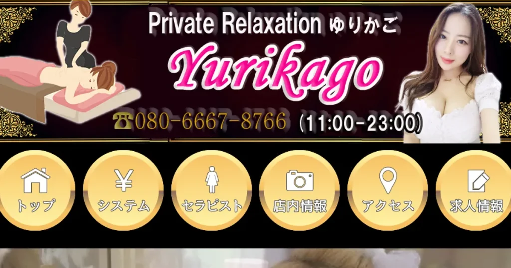 梅田メンズエステ｜ゆりかごの口コミ＆体験談